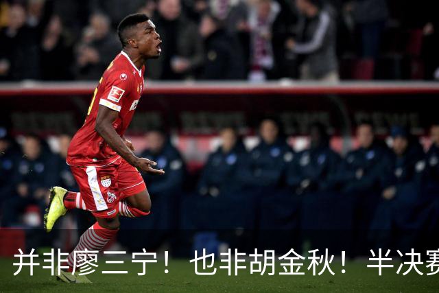并非廖三宁！也非胡金秋！半决赛对阵日本，2米06有望成关键奇兵